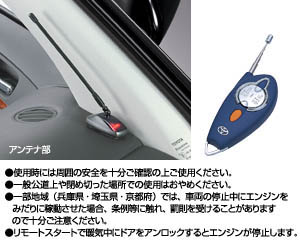 Remote start (sutandadotaipu multiplex imobi)