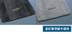 Floor mat (royal type)