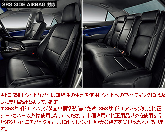 革調シートカバー