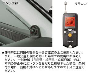 Remote start (liquid crystal picture type multiplex imobi) rimotosutato F/K (liquid crystal picture type multiplex imobi) rimotosutato itself (liquid crystal picture type multiplex imobi)