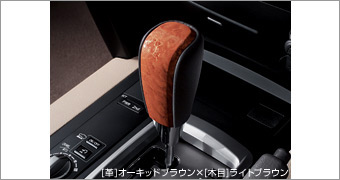 ウッド調シフトノブ
