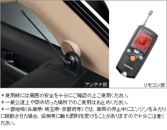 リモートスタート(液晶画面タイプ・多重イモビ)　リモートスタートＦ／Ｋ・本体(液晶画面タイプ・多重イモビ)