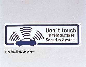 Automatic alarm (for supplies wireless door lock)
