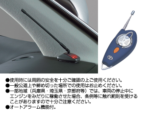 Remote start (sutandadotaipu non multiplex)/remote start F/K (standard non multiplex)/remote start itself (standard non multiple)