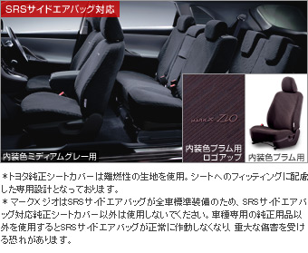Full seat cover (royal type) (royal type (for 2 lines))