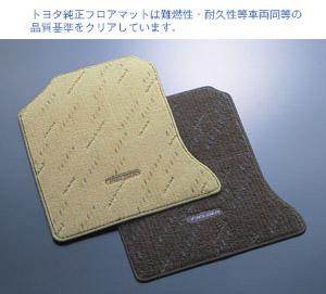 Floor mat (deluxe type)
