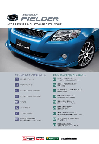 Corolla Fielder