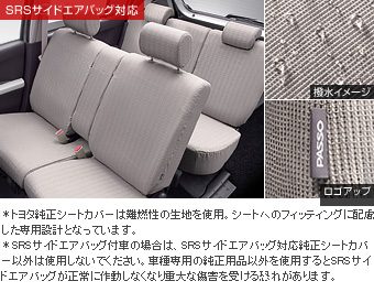 Full seat cover (deluxe type)