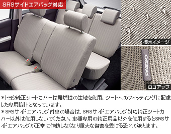 フルシートカバー(デラックスタイプ)