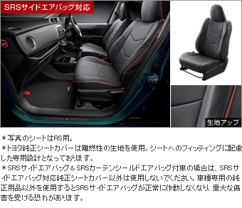 Leather pitch seat cover