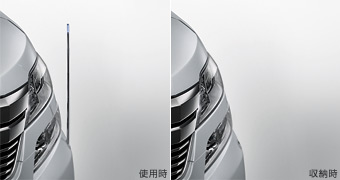 フェンダーランプ(電動リモコン伸縮式（フロントオート）)