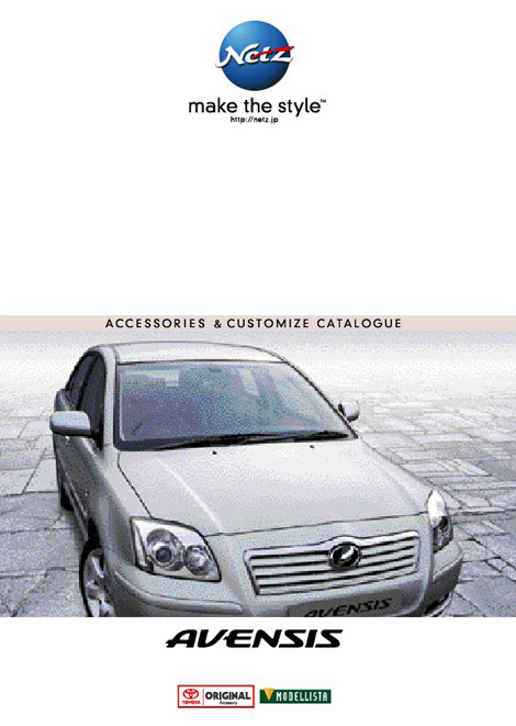 Avensis (wagon)