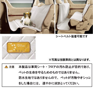 Pet seat cover