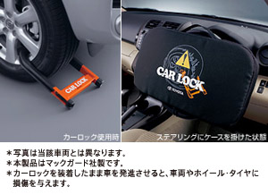 Car lock