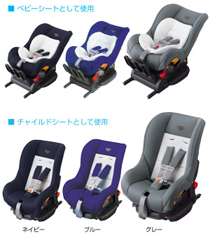 Child seat (G−ChildISOtether [blue/navy/gray]) seat base (G−Child ISO base (tezataipu))
