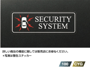 Automatic alarm (invasion sensor)