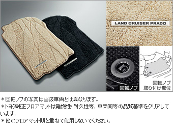 Floor mat (royal type 2 line) (royal type 3 line)