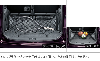 Luggage net