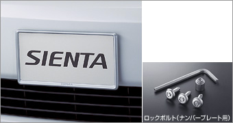 Robbery prevention functional attaching number frame set (type 2): BASIC BASIC item (set item (for rotsukuboruto nanbapureto))(Number frame front/rear (BASIC))