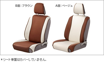 フルシートカバー(リバーシブル)