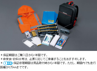 車載防災セット