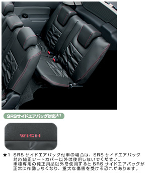 Leather pitch seat cover
