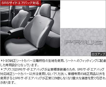 Full seat cover
