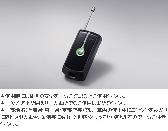 リモートスタートセット（ＬＥＤアンサーバックタイプ） リモートスタートＦ／Ｋ・本体(ＬＥＤ・イモビ)