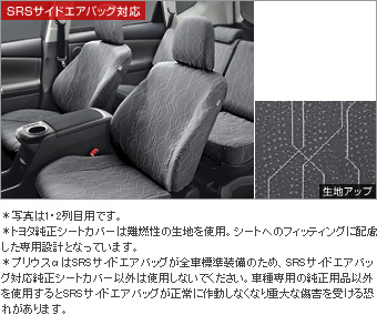 フルシートカバー(１，２列目用)(３列目用)