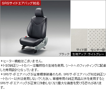 Leather pitch seat cover