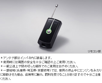 Remote start (LED answer back type) remote start F/K substance (LED)